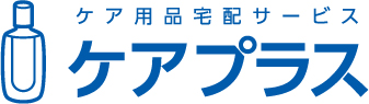 ケア用品宅配サービス ケアプラス