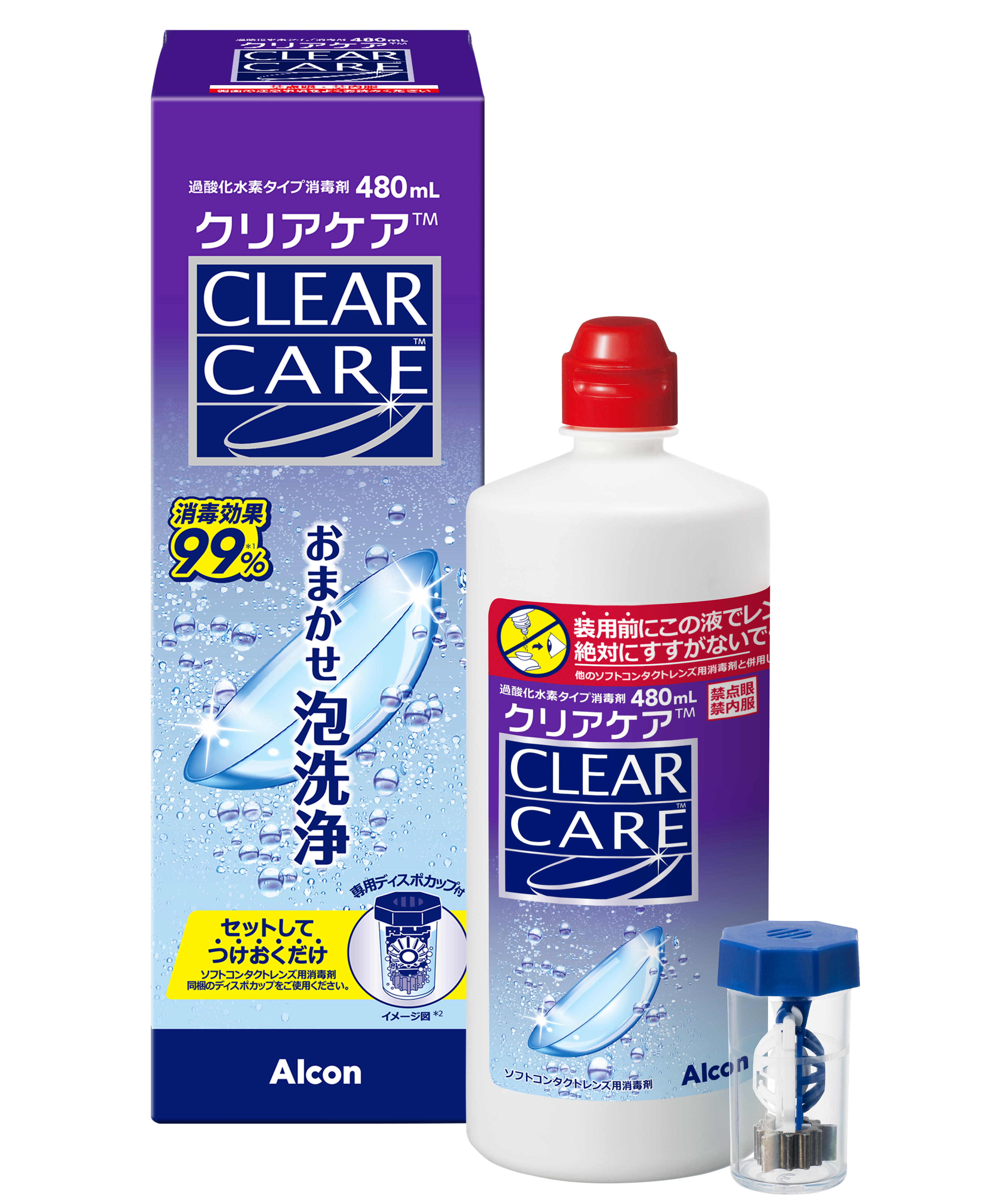 クリアケア®_set_480ml