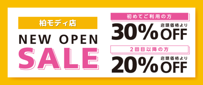 柏モディ店 NEW OPEN SALE