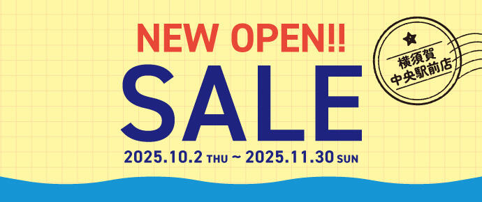 横須賀中央駅前店 NEW OPEN!! SALE 2025.10.2 THU~2025.11.30 SUN
