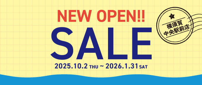 横須賀中央駅前店 NEW OPEN!! SALE 2025.10.2 THU~2026.1.31 SAT