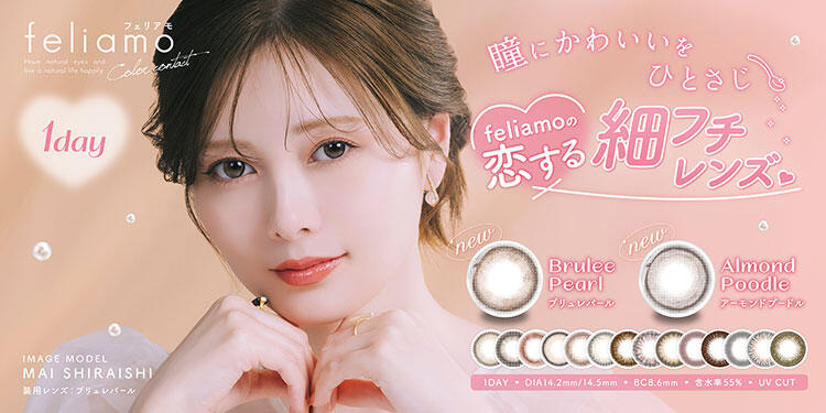 feliamo（フェリアモ）