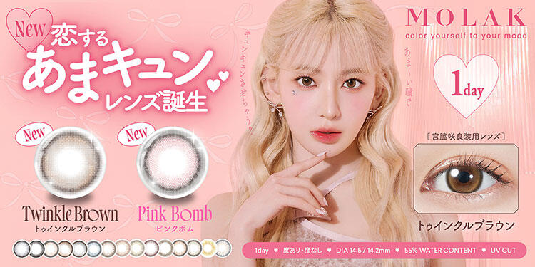 MOLAK（モラク）