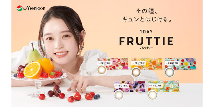 FRUTTIE(フルッティー)