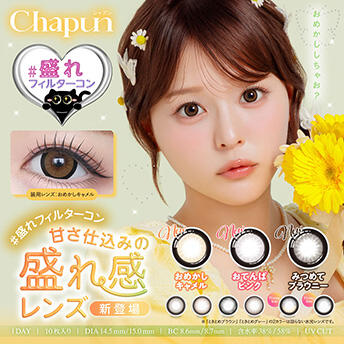 Chapun（シャプン）