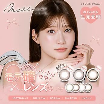 melloew（メロール）