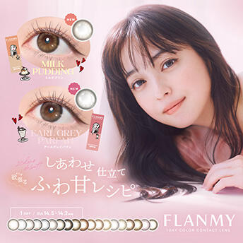 FLANMY(フランミー)