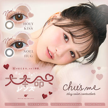 Chu's me(チューズミー)
