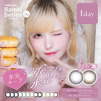 AngelColor Bambi 1day(エンジェルカラー バンビ ワンデー)