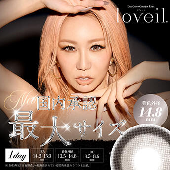 loveil(ラヴェール)