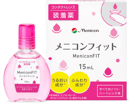 メニコンフィット