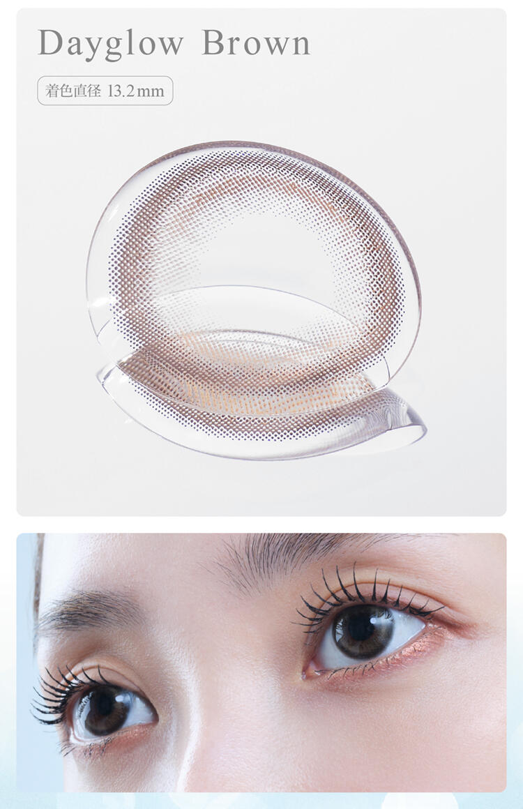 Dayglow Brown デイグローブラウン：着色直径 13.2mm