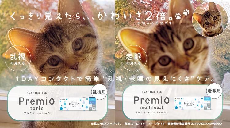 瞳のUVケアも、ワンタッチで。