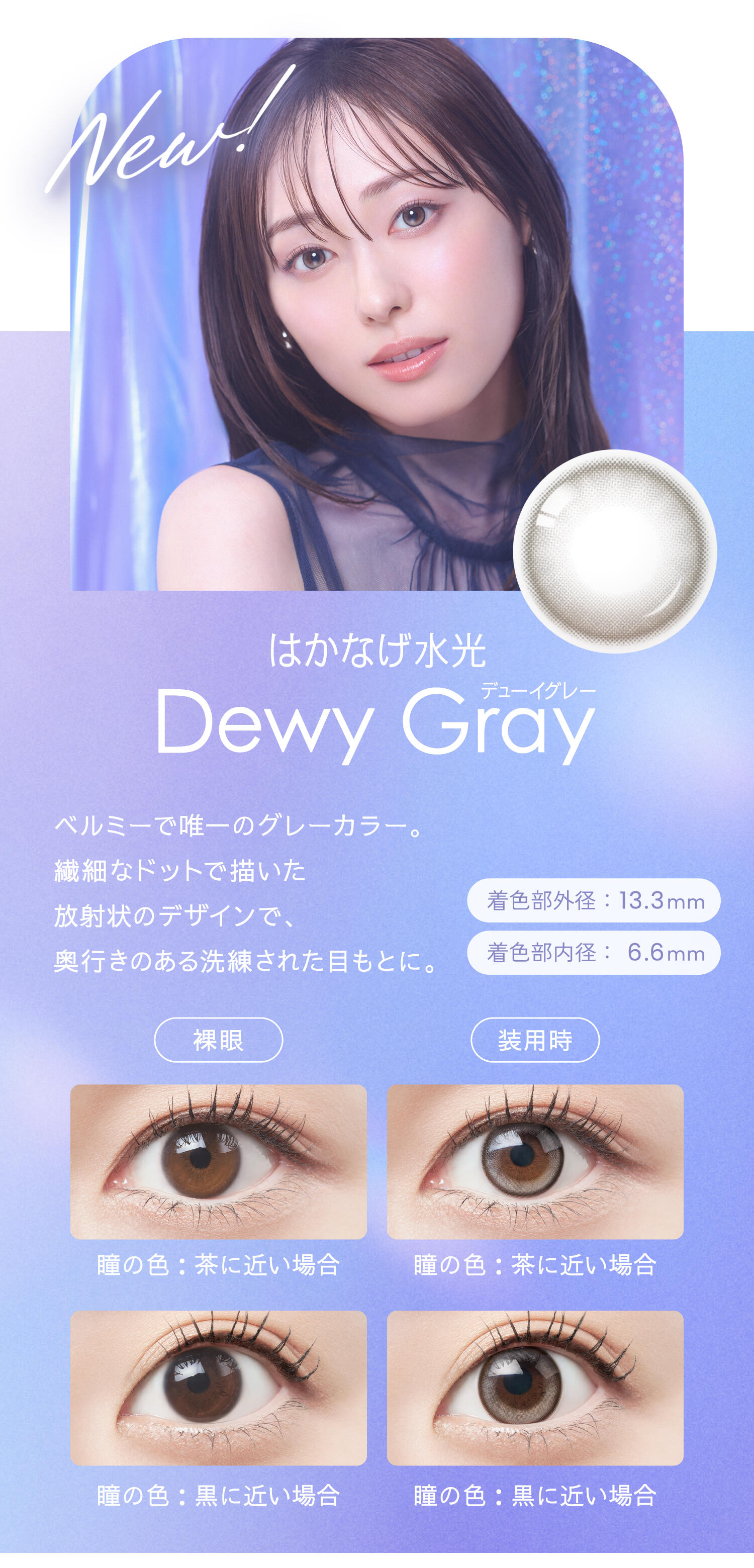 デューイグレー