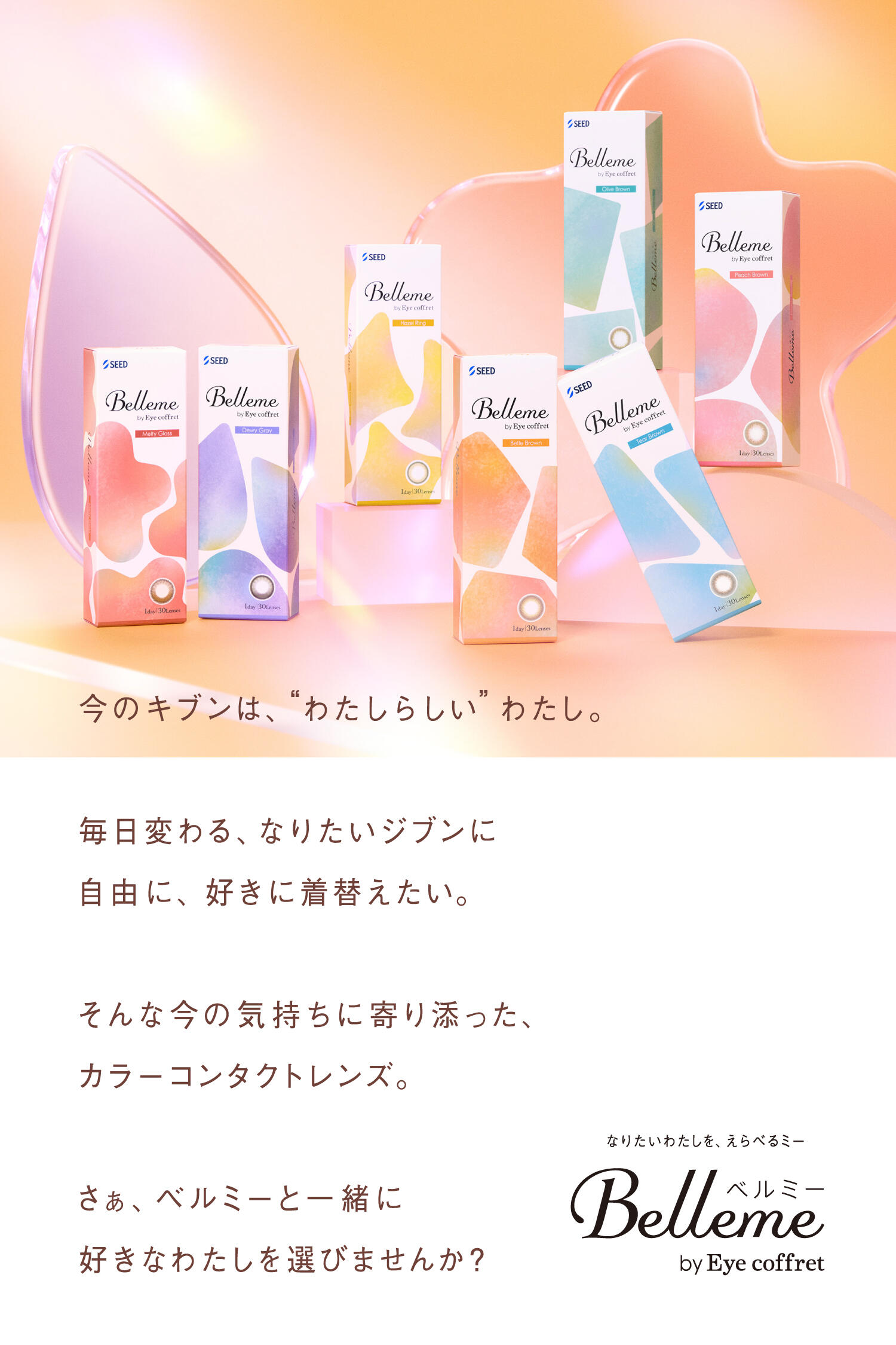 世界観