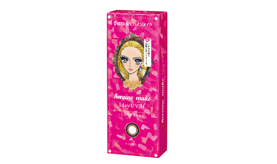 ヒロインメイク ヒロインブラウン