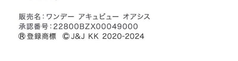 【販売名】ワンデー アキュビュー オアシス 【承認番号】22800BZX00049000 【®登録商標】【🄫J&J KK 2020-2024】