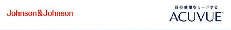 Johnson&Johnson 目の健康をリードする ACUVUE®