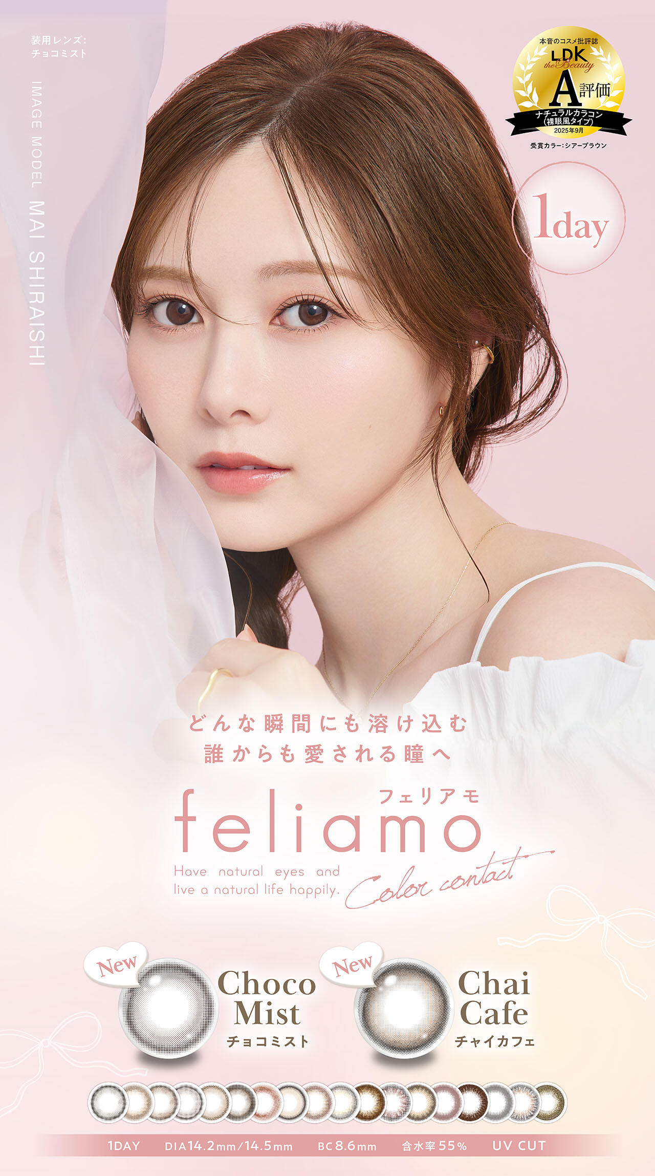 フェリアモ