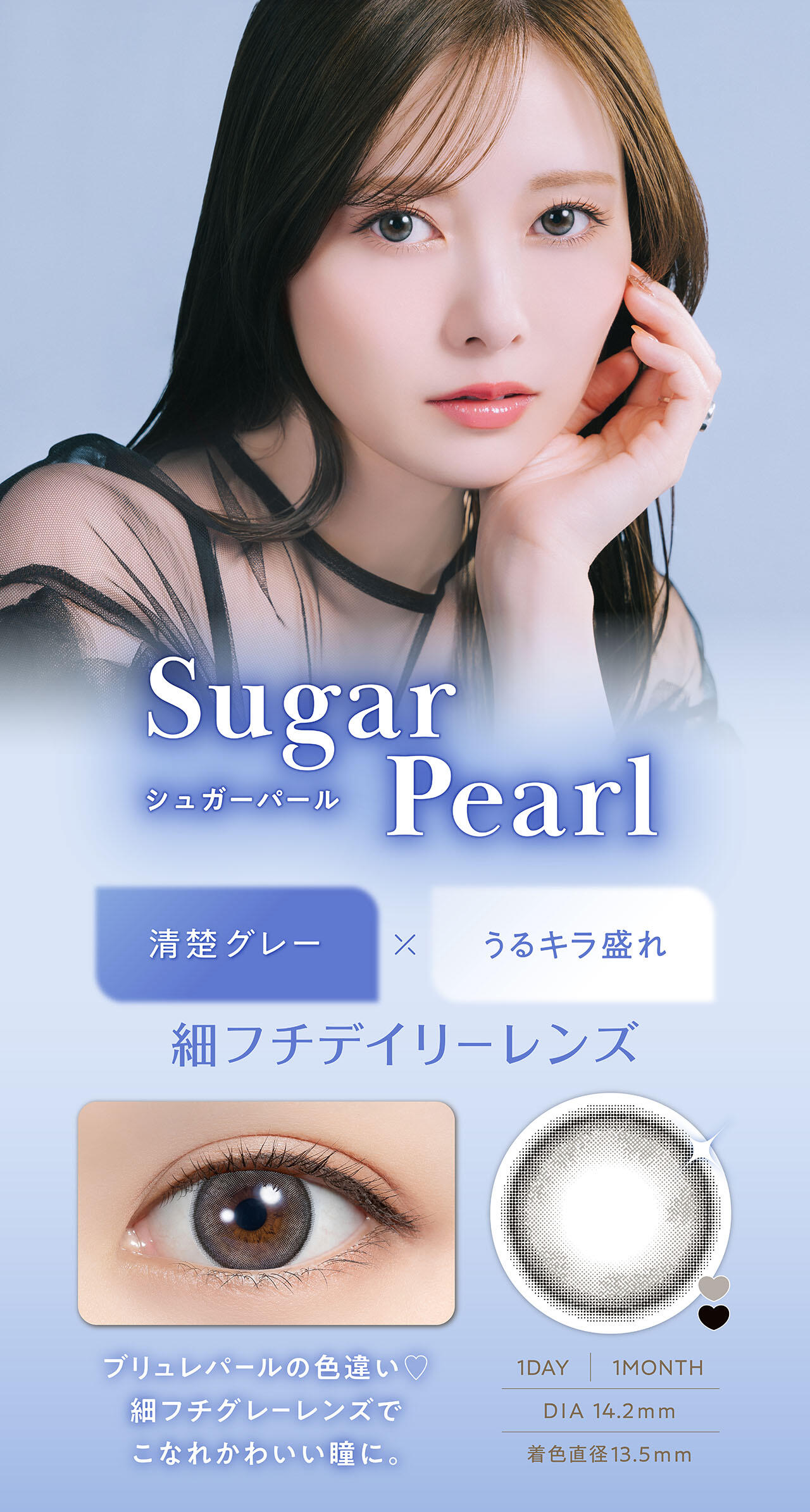 シュガーパール