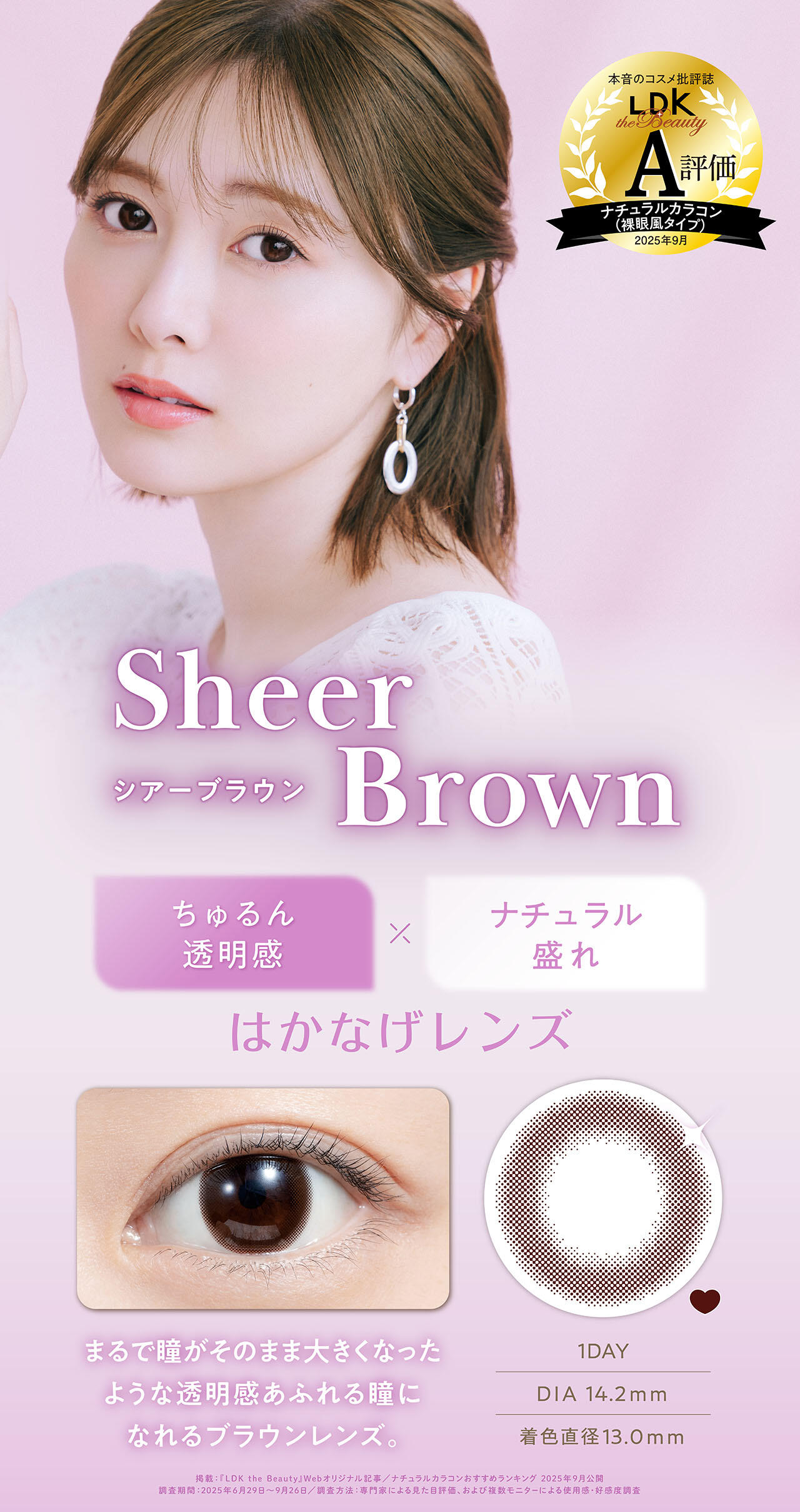 シアーブラウン