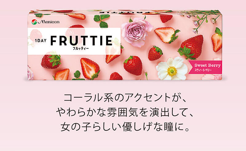 コーラル系のアクセントが、やわらかな雰囲気を演出して、女の子らしい優しげな瞳に。