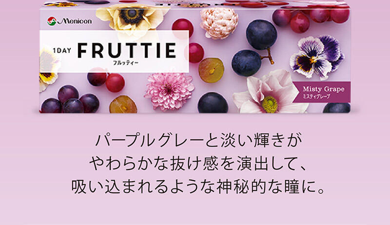 パープルグレーと淡い輝きがやわらかな抜け感を演出して、吸い込まれるような神秘的な瞳に。