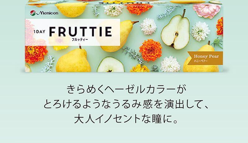 きらめくヘーゼルカラーがとろけるようなうるみ感を演出して、大人イノセントな瞳に。