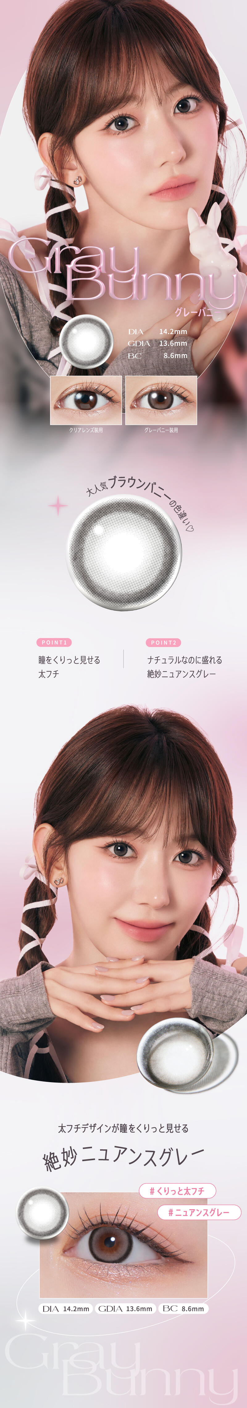 グレーバニー