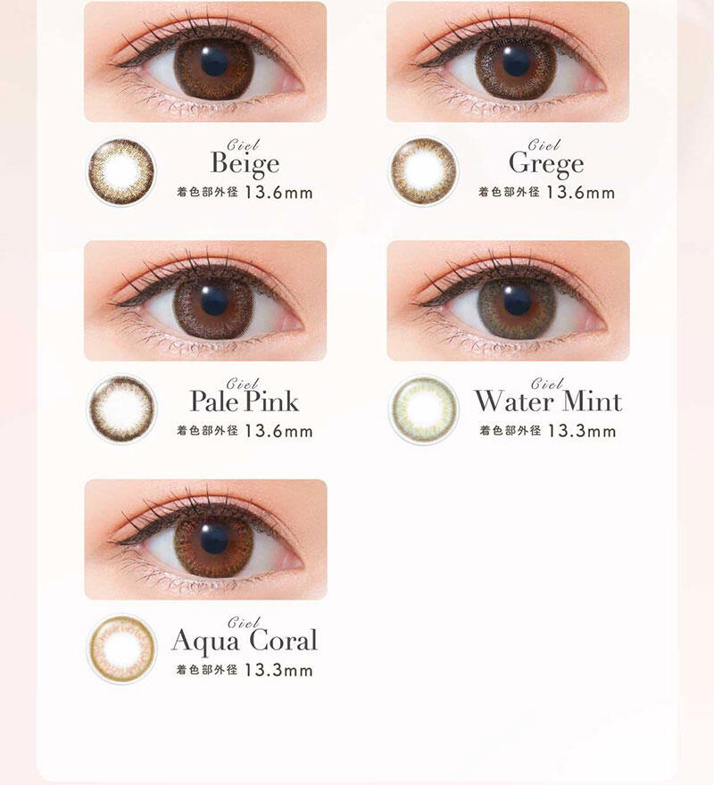 Ciel Beige(着色部外径:13.6mm) Ciel Grege(着色部外径:13.6mm) Ciel Pale Pink(着色部外径:13.6mm) Ciel Water Mint(着色部外径:13.3mm) Ciel Aqua Coral(着色部外径:13.3mm)
