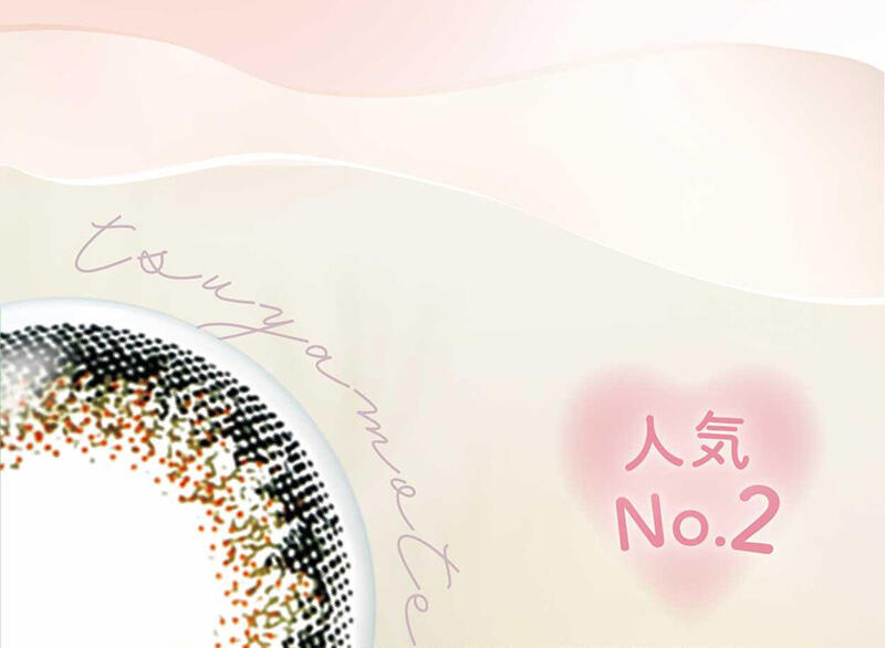 人気No.2