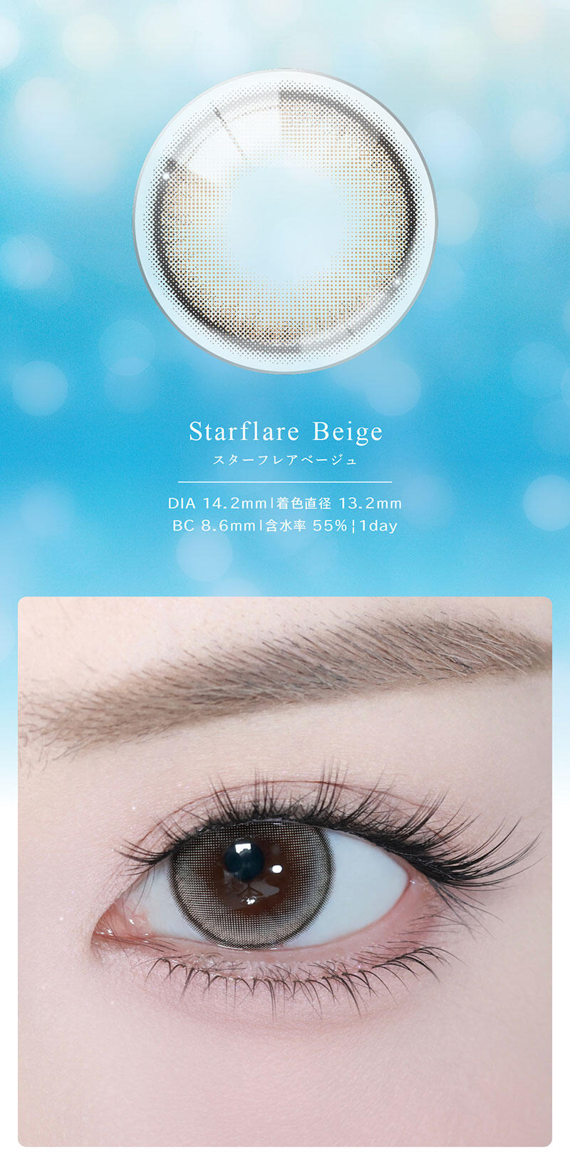 eyestar | コンタクトレンズのエースコンタクト