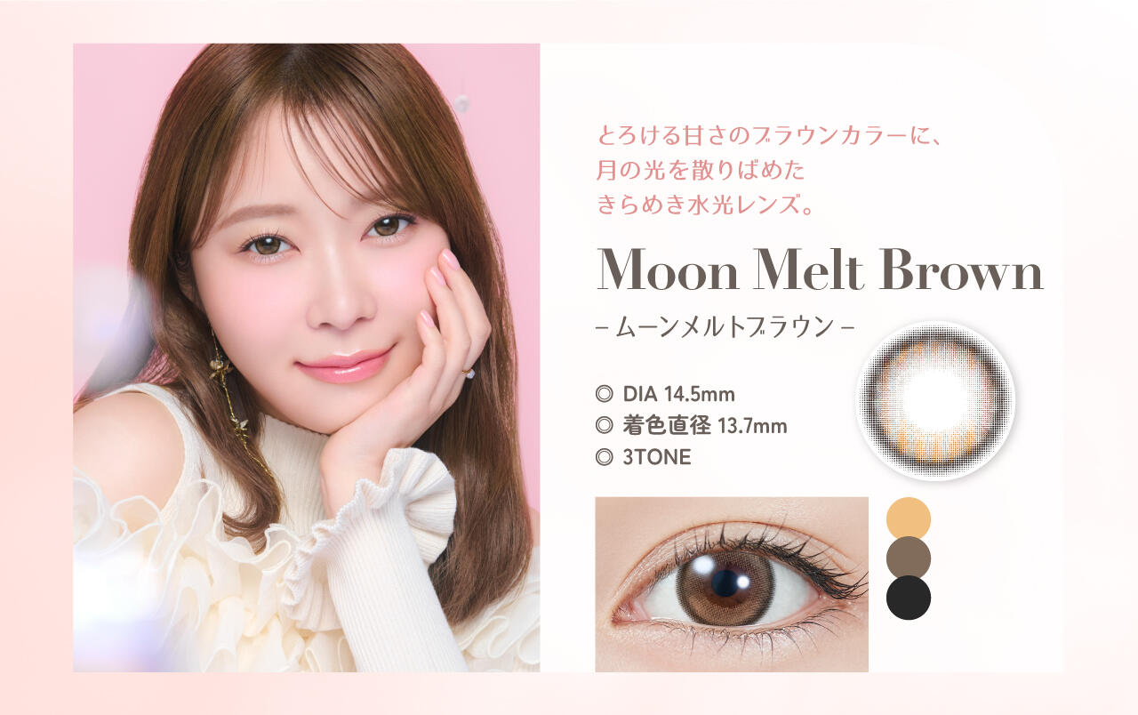 moonmeltbrown