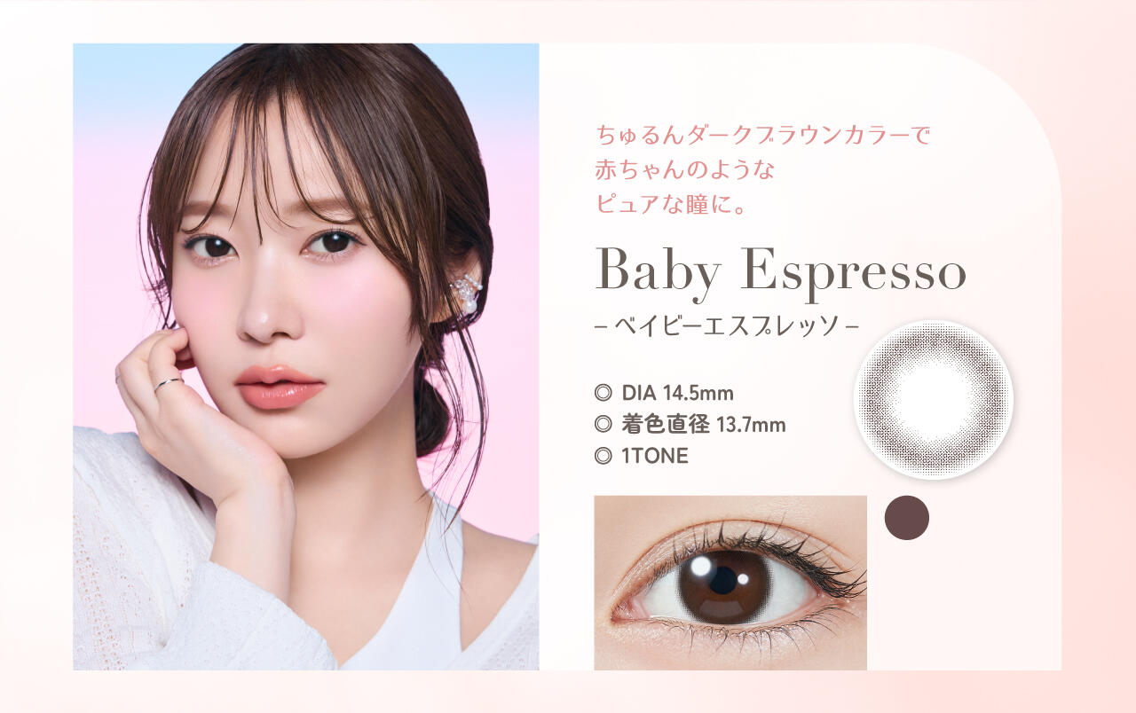 babyespresso