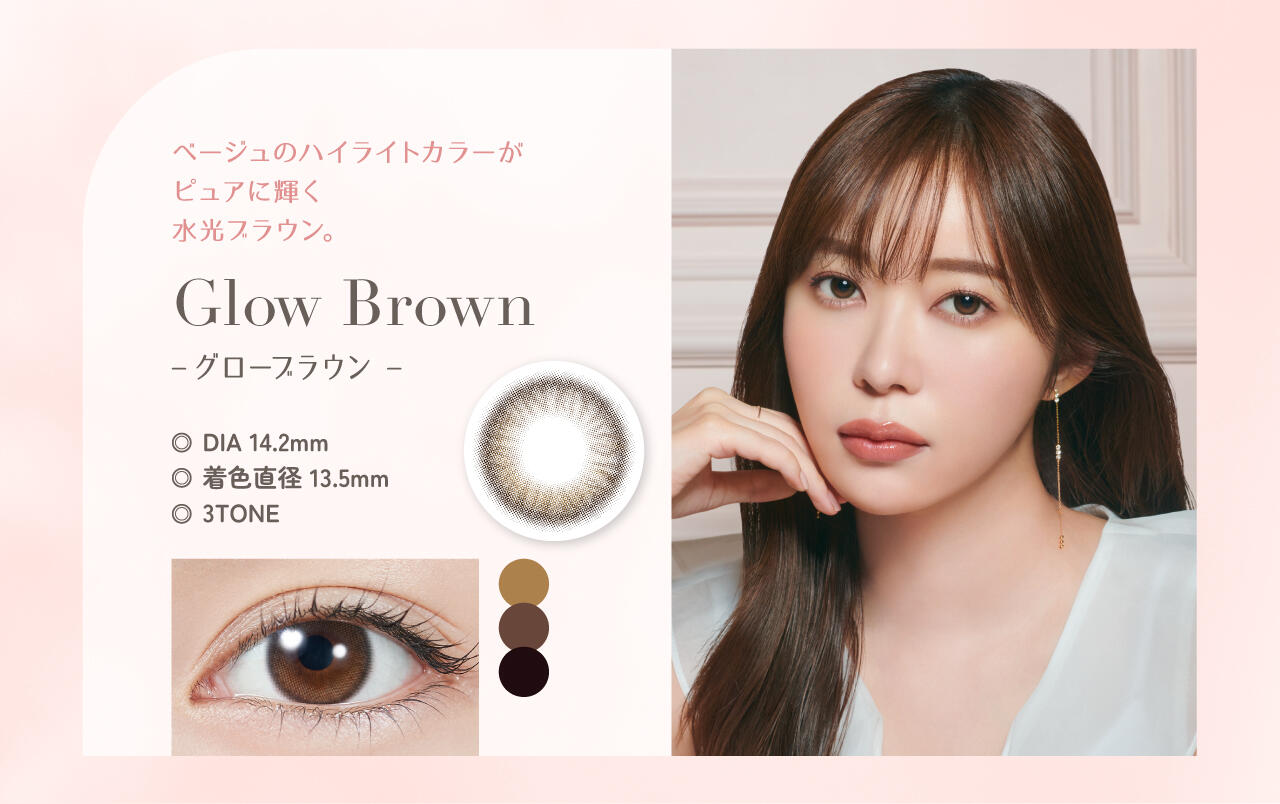 glowbrown