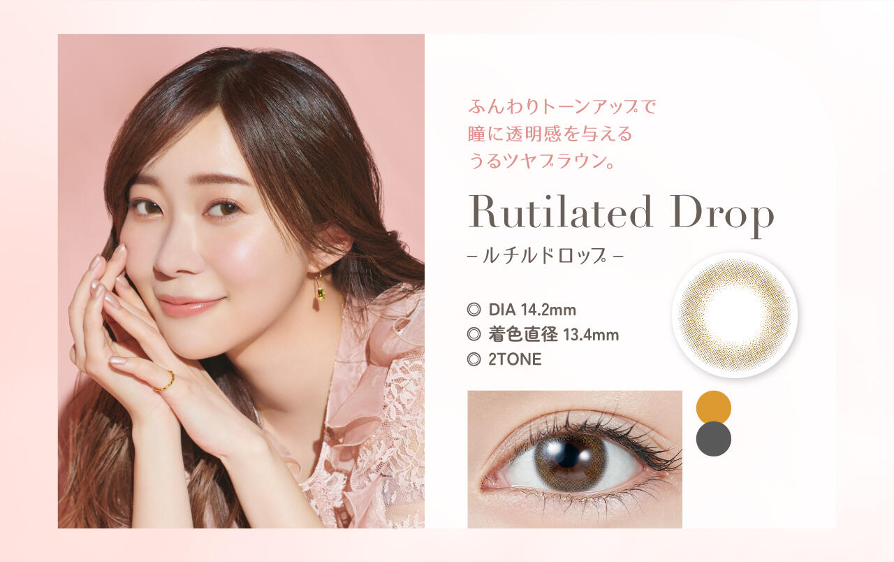 rutilateddrop