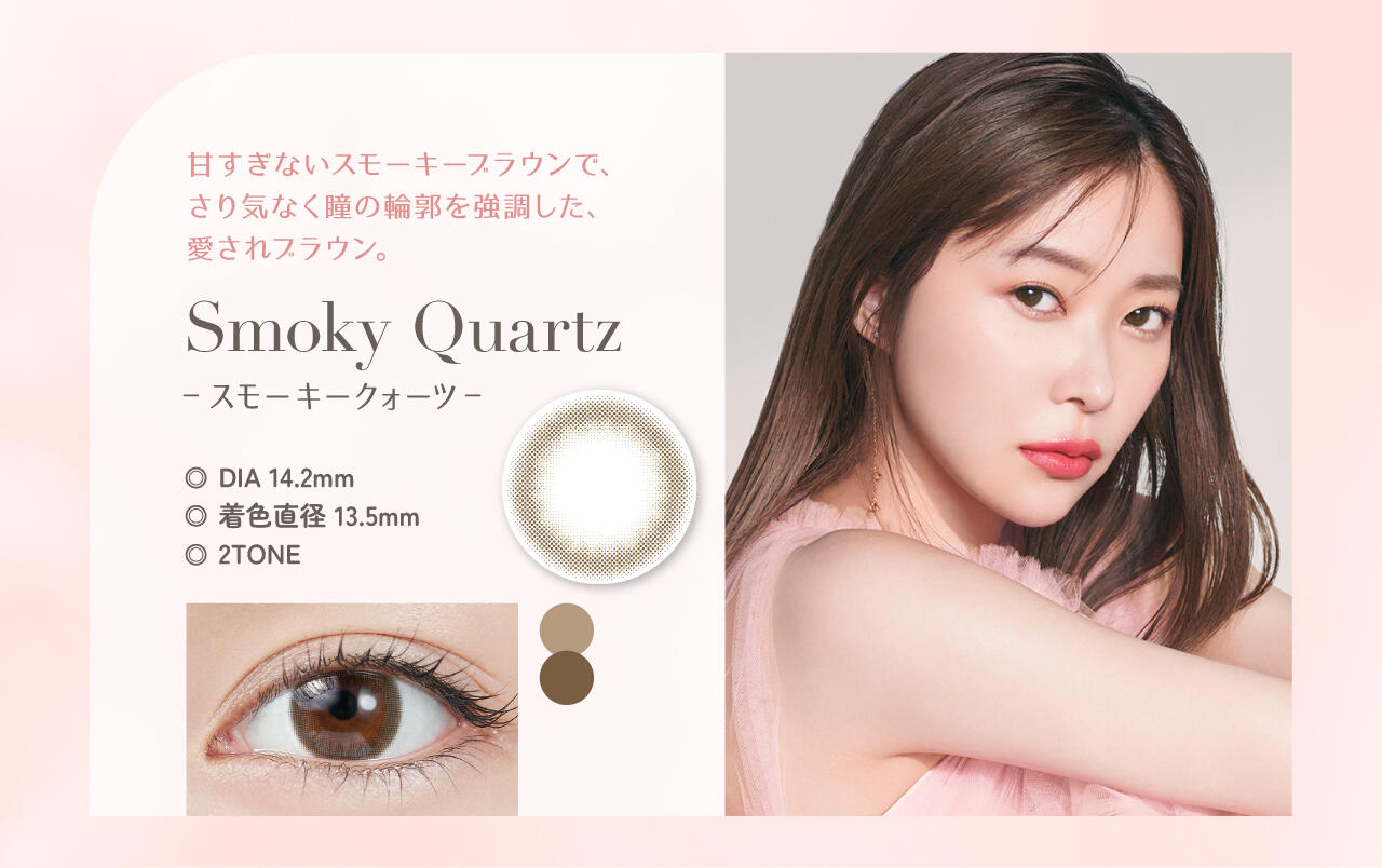 smokyquartz