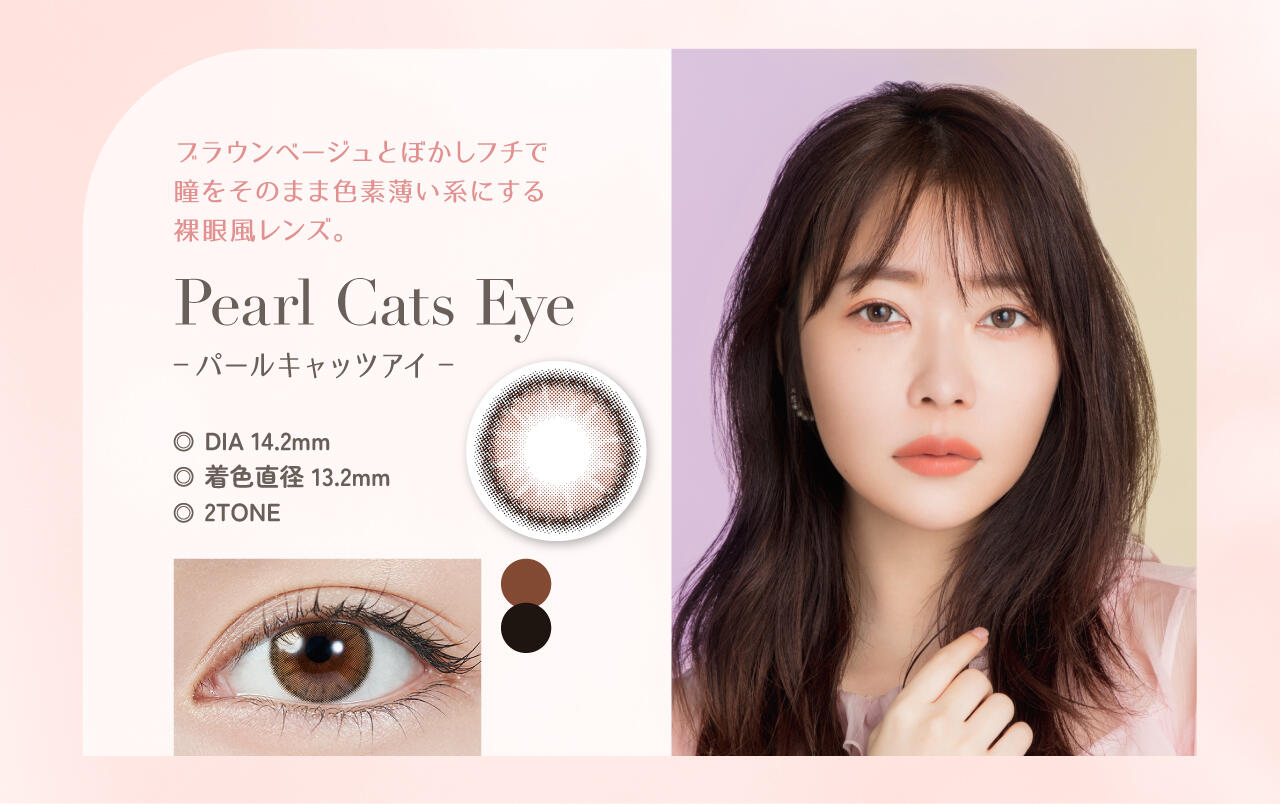pearlcatseye