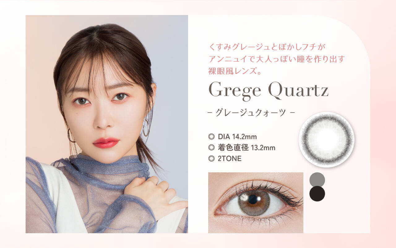 gregequartz