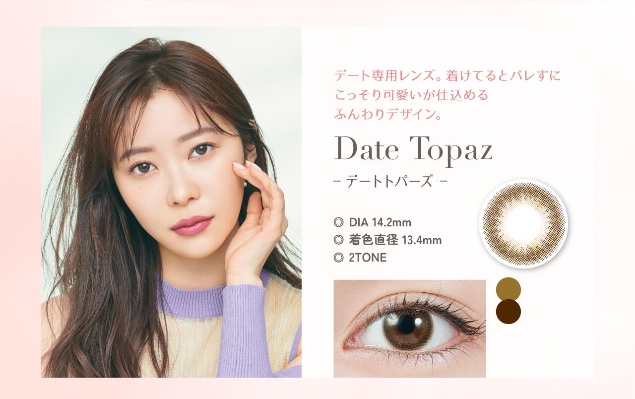 datetopaz