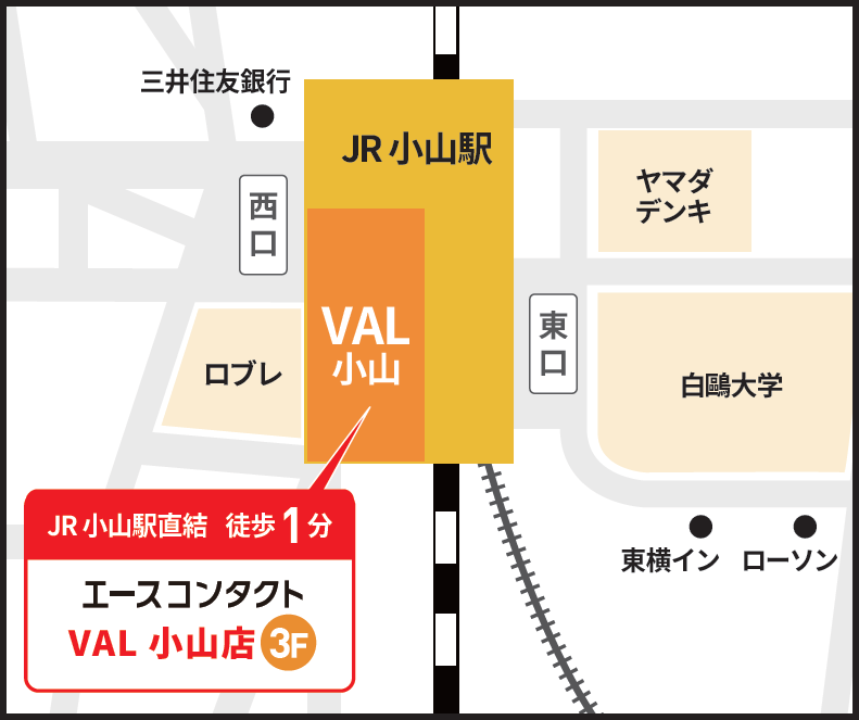エースコンタクト VAL小山店_案内地図