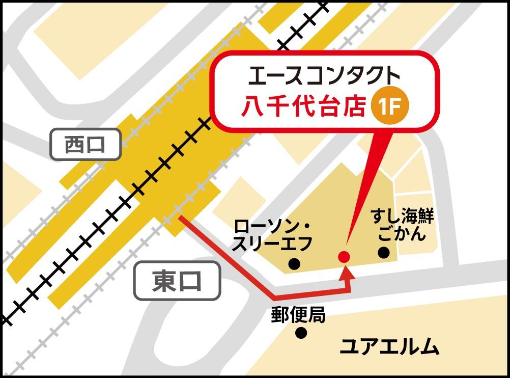 エースコンタクト 八千代台店までのアクセスMAP